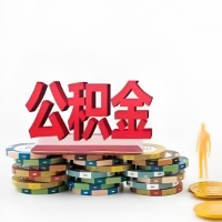 乌兰浩特购买二手住房代取公积金新攻略？少走弯路，费用少，办事快！