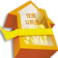 乌兰浩特公积金租房提取不成功咋弄的？谁能给我说说啊？看这里有你需要的答案！