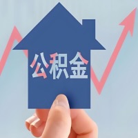 在乌兰浩特凭什么资料就能当天代取公积金，立马到账的呀？