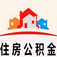 乌兰浩特封存公积金是不是也能提取代办出来？找代办中介有办法当天就能到账的那种吗？